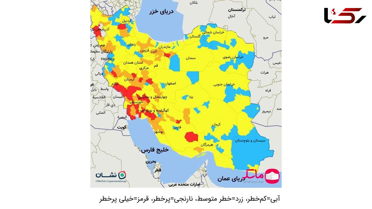 تازه ترین رنگ‌بندی شهرستان ها