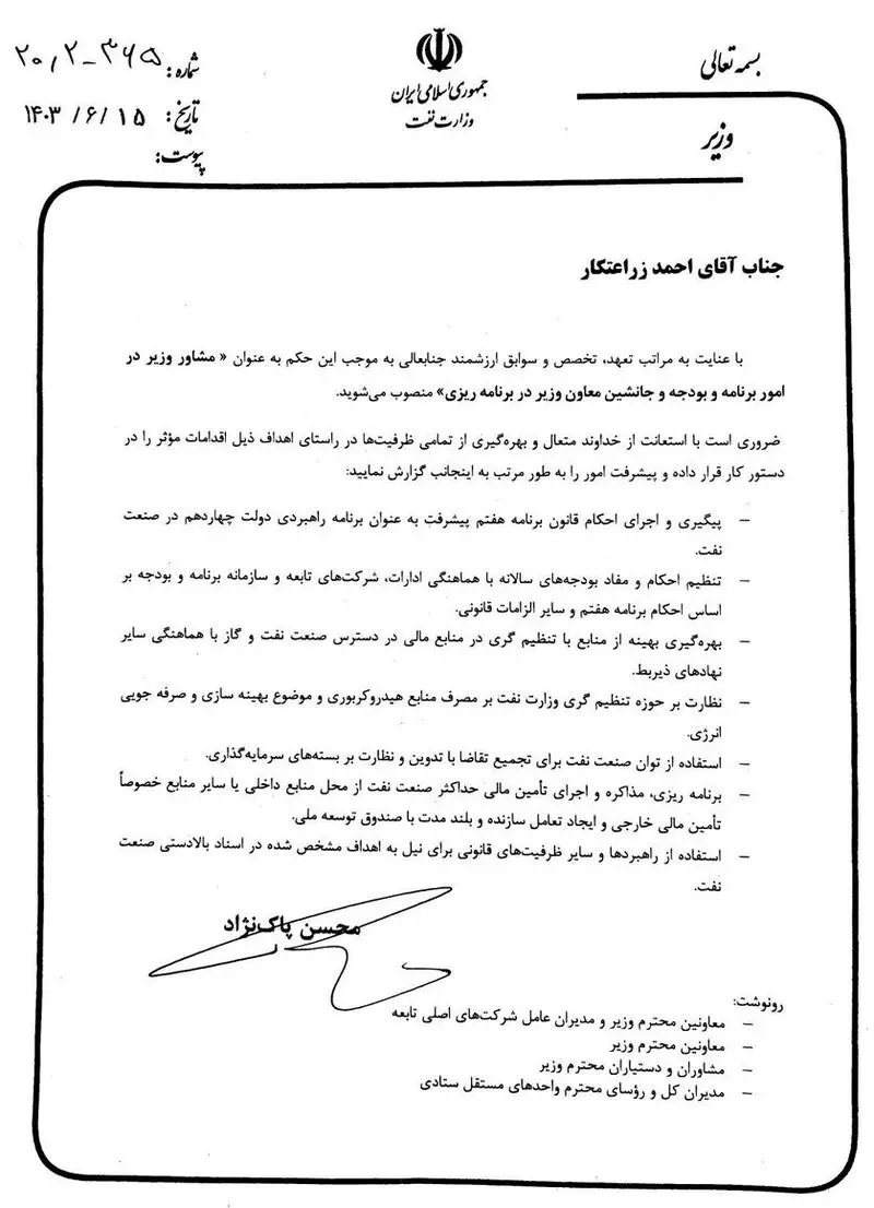 حکم احمد زراعتکار
