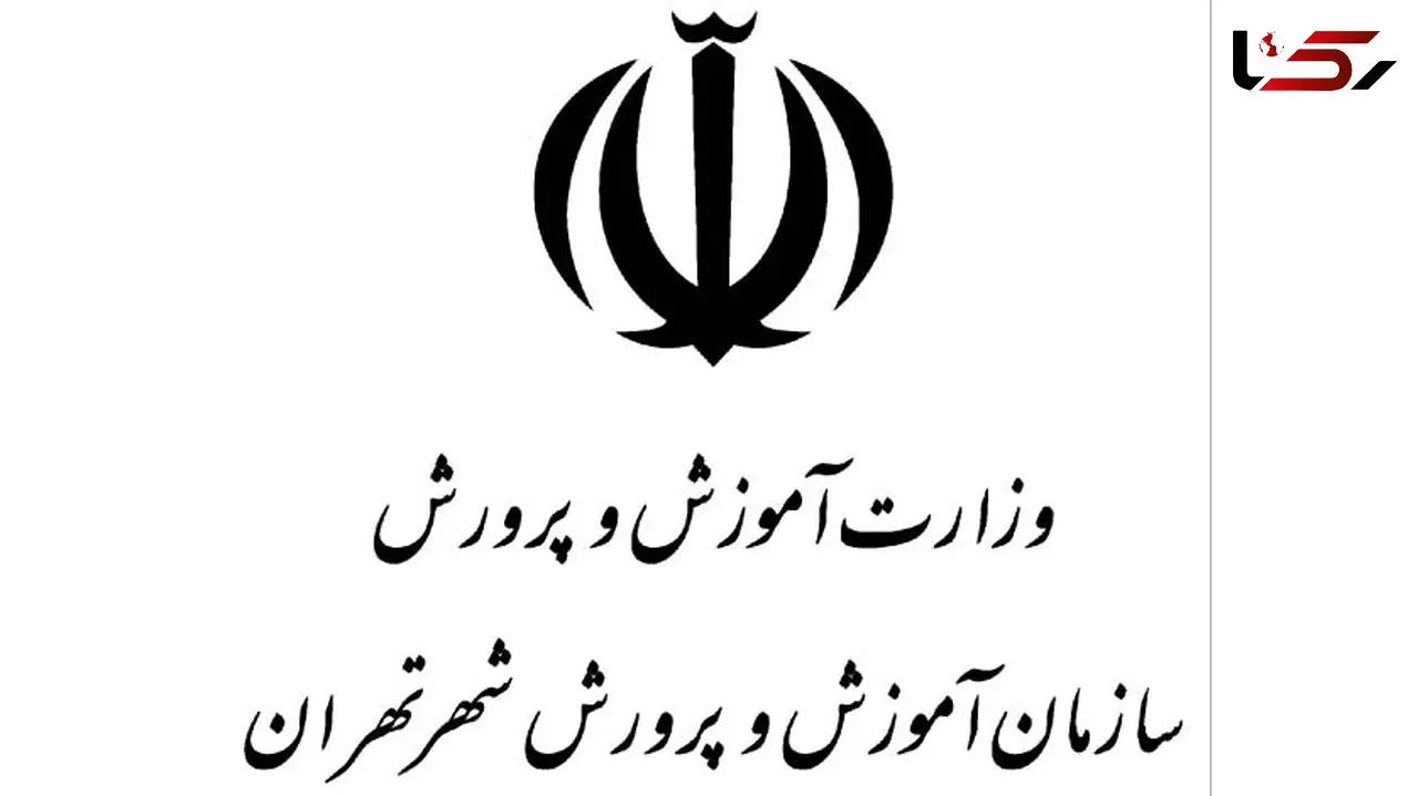 افزایش ۴۰۰۰ میلیاردی بودجه آموزش و پرورش