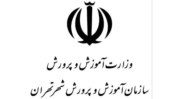 افزایش ۴۰۰۰ میلیاردی بودجه آموزش و پرورش