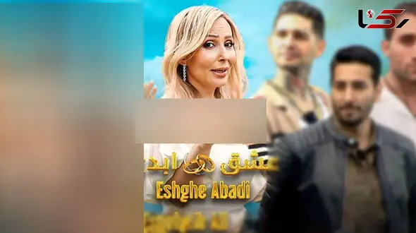 فیلم / رسوایی برنامه عشق ابدی /  دکتر پژمان : 80 درصد بچه‌های عشق ابدی لنگ نون شب بودن! /  وقتی بیگاری و فشار از حد می‌گذره، فرار می‌شه تنها راه آدم