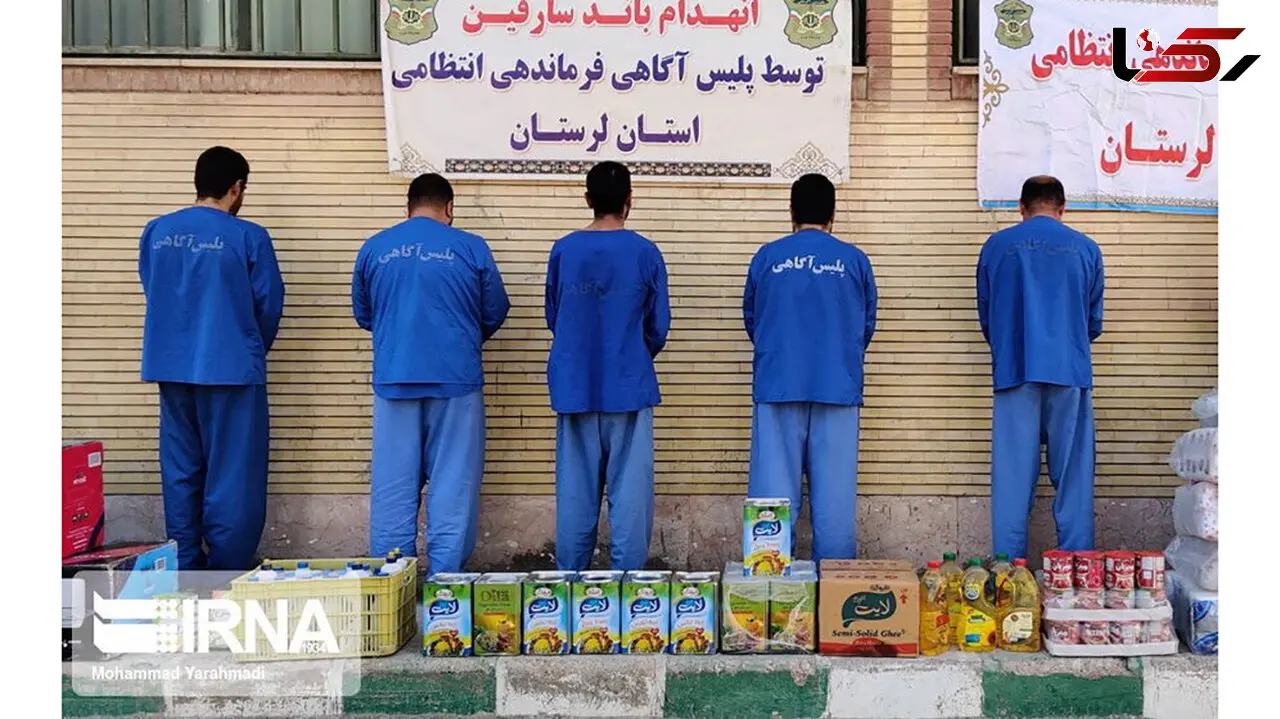 بازداشت سارقان مسلح محموله های قاچاق در لرستان