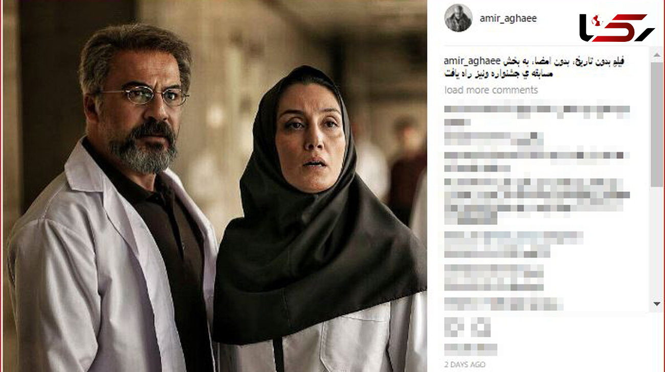 فیلم امیر آقایی و هدیه تهرانی در ونیز+عکس 