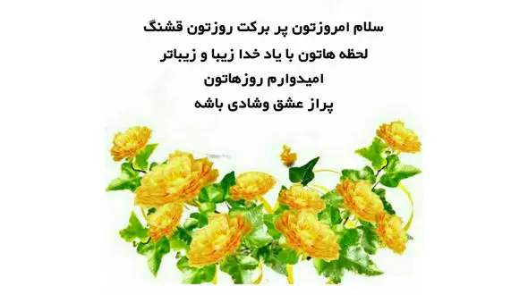 فال روزانه شخصی / 14 فروردین ماه + فیلم
