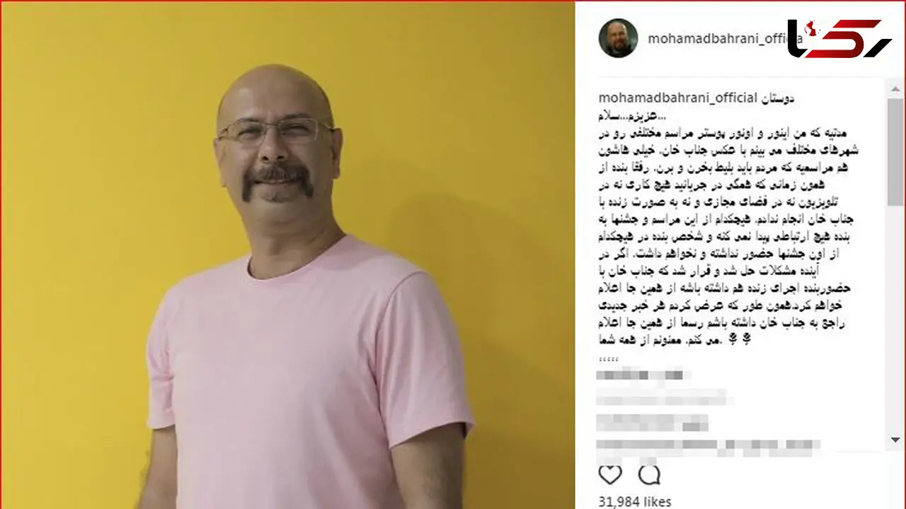 تکذیب خبری درباره جناب‌ خان + عکس