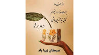 فال ابجد امروز / 12 شهریور + فیلم
