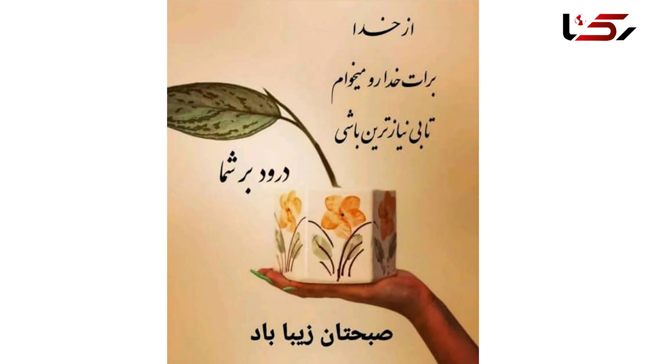 فال ابجد امروز / 12 شهریور + فیلم
