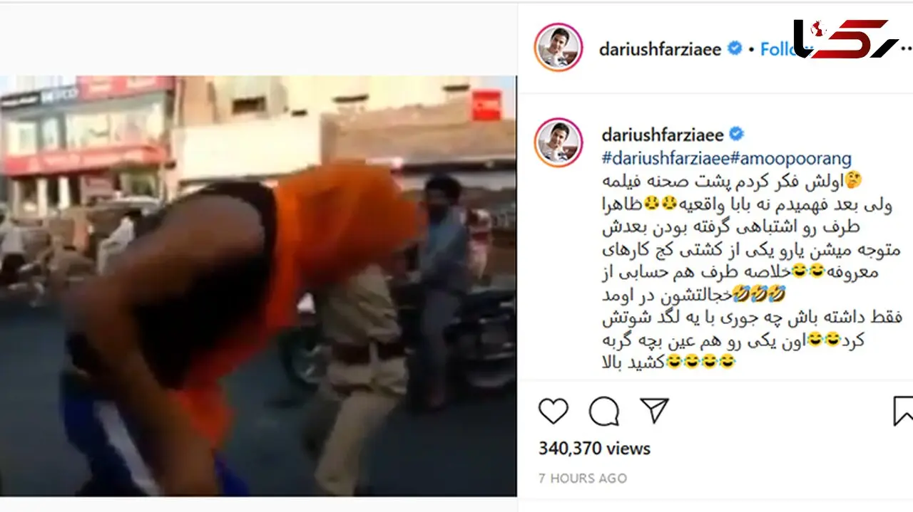 فیلمی از کتک کاری پلیس با کشتی کج کار معروف هندی