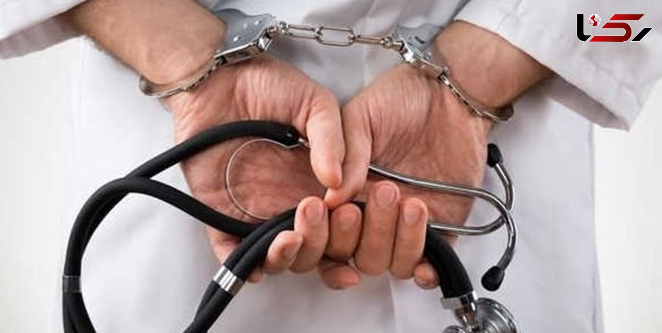 جزای کیفری برای دخالت غیرمجاز در امور پزشکی 
