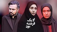 استایل ساحلیِ بازیگر او یک فرشته بود در یک لوکیشن تماشایی + فیلم