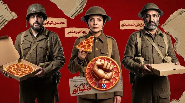 «پپرونی برای دیکتاتور» منتشر شد