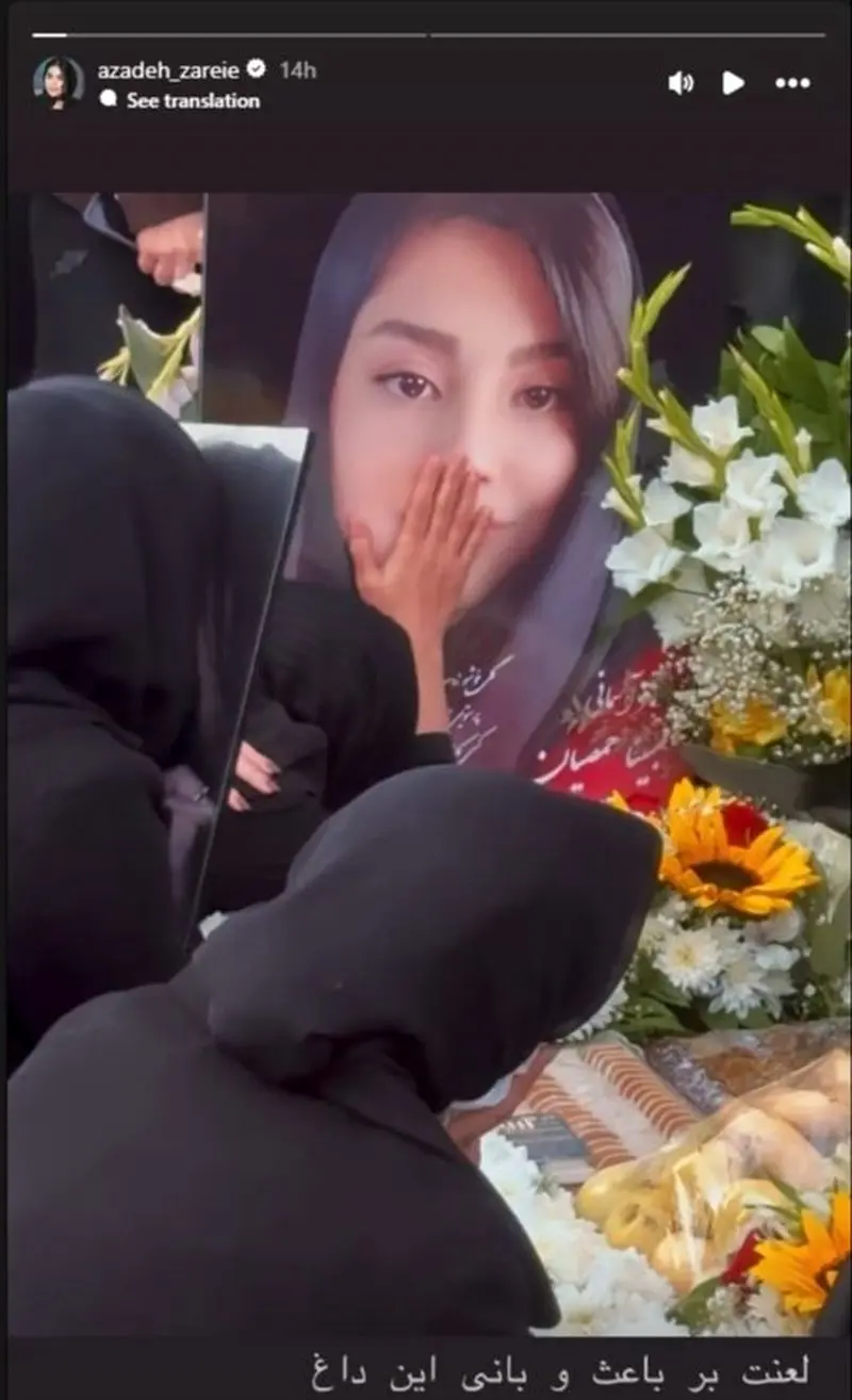 استوری آزاده زارعی