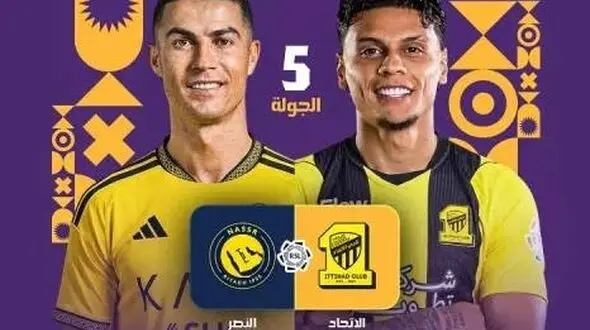 ترکیب الاتحاد و النصر برای بازی بزرگ در عربستان اعلام شد