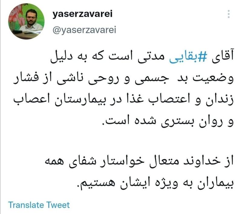 حمید بقایی