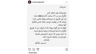 تلگرام بازیگر زن ایرانی هک شد 