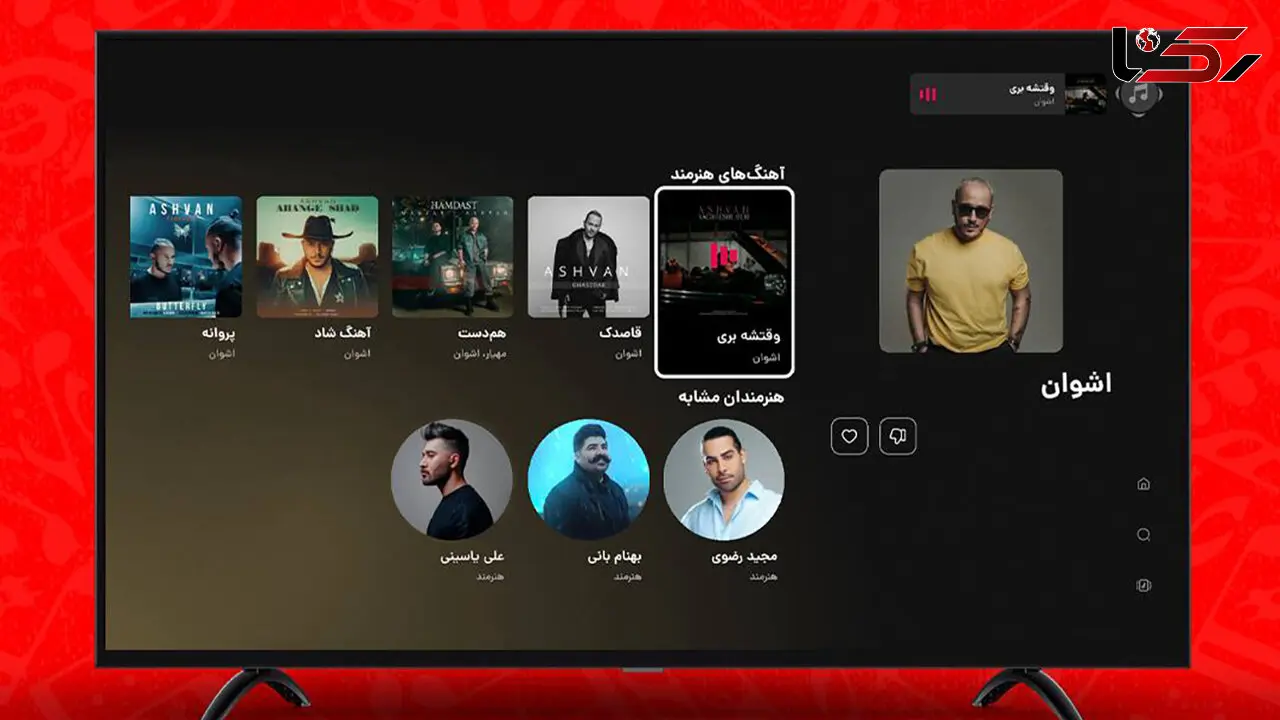 لذت شنیدن ۲ میلیون قطعه از ۹۰ هزار خواننده / آپارات موزیک به تلویزیون رسید