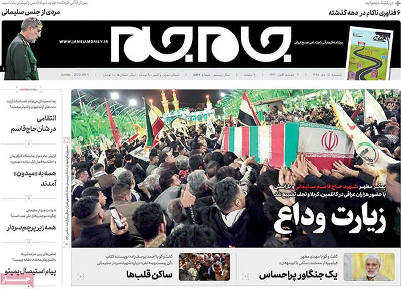 عناوین روزنامه‌های امروز