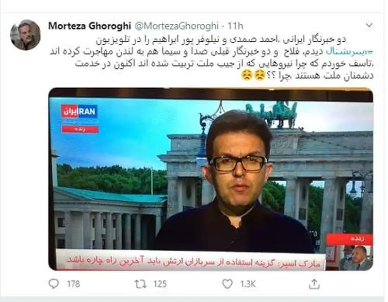 صدا و سیما