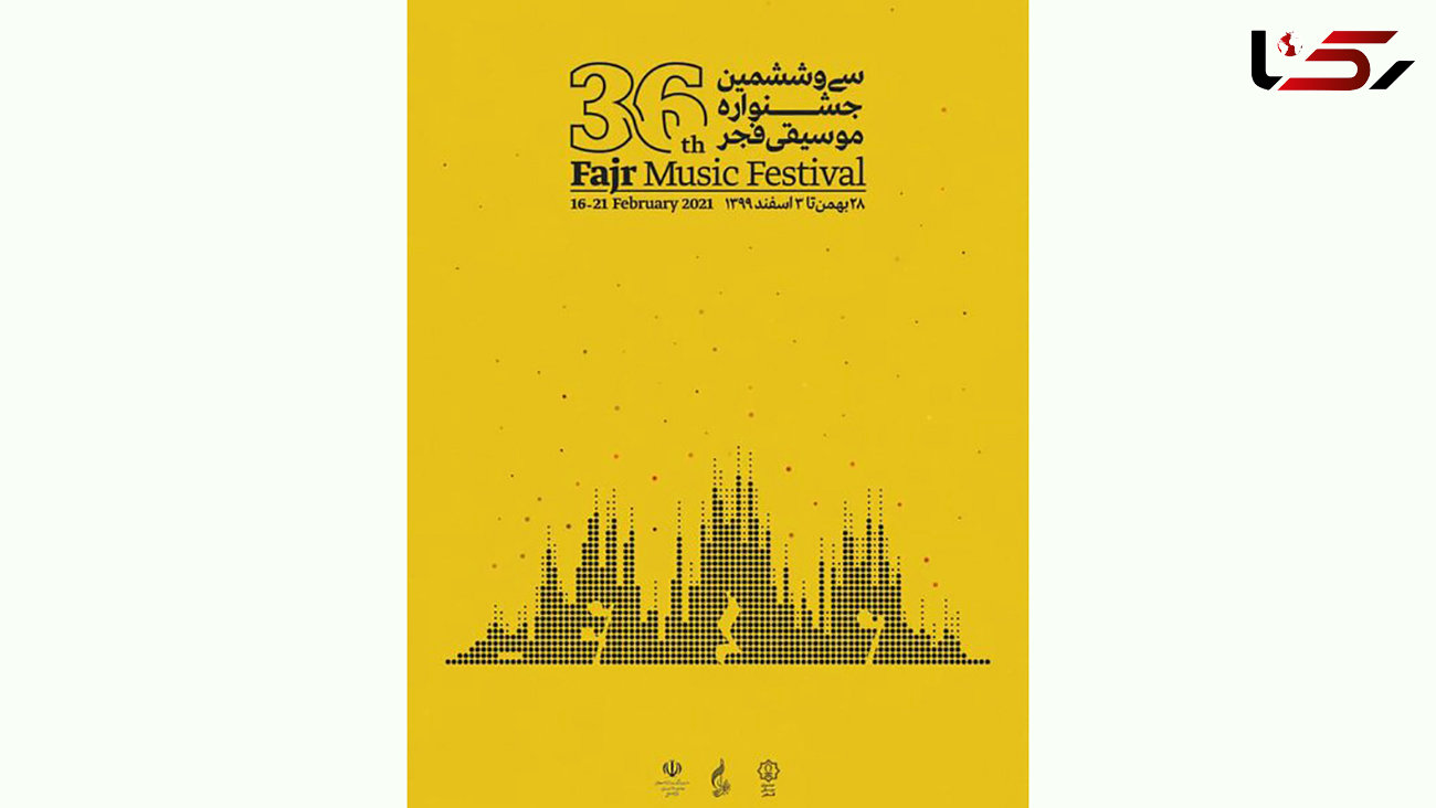 پخش اجراهای جشنواره موسیقی فجر در فضای مجازی