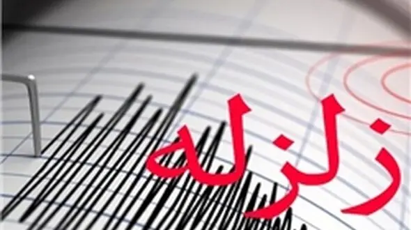 زلزله 3.5 ریشتری شیروان را لرزاند