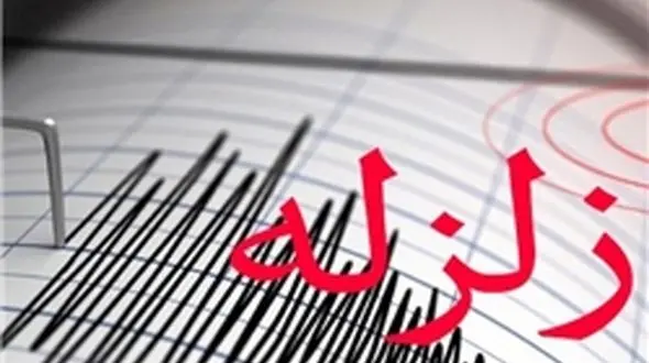 زلزله 3.5 ریشتری شیروان را لرزاند