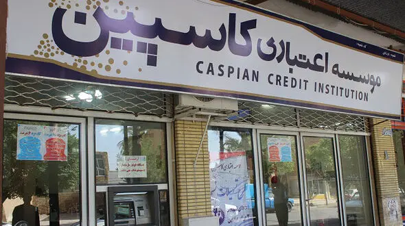 زنجیره ورشکستگی در کمین موسسات مالی و اعتباری