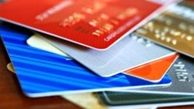 ارائه کارت‌ بانکی در روستاها ممنوع شد