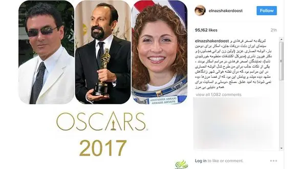 تبریک جایزه اسکار به سبک الناز شاکردوست+عکس