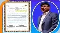 نیروگاه شهید رجایی قزوین در ارزیابی فعالیت های فرهنگی « رتبه ممتاز» را کسب کرد