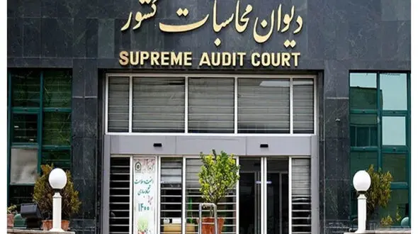 دیوان محاسبات  گزارش داد / سود ۷۷ همتی بانک مرکزی از تورم و ناترازی 