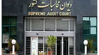 دیوان محاسبات  گزارش داد / سود ۷۷ همتی بانک مرکزی از تورم و ناترازی 