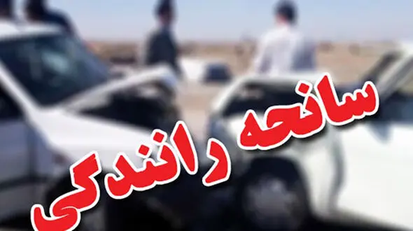مرگ کودک یک ساله در تصادف با خودرو شوتی / در اندیمشک رخ داد