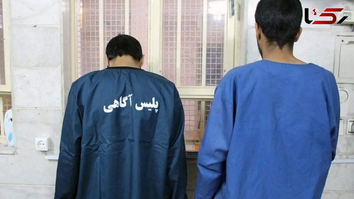 انهدام باند توپی زنی در تهران / آنها در چشم بهم زدنی از خانه ها سرقت می کردند
