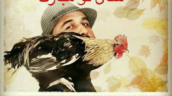 نوآوری تبریک سال تحویل رضا عطاران در اینستاگرام