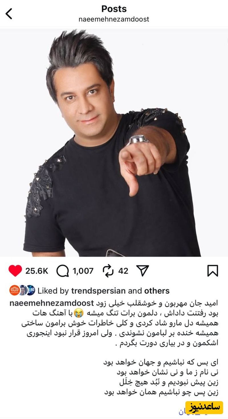 امید جهان