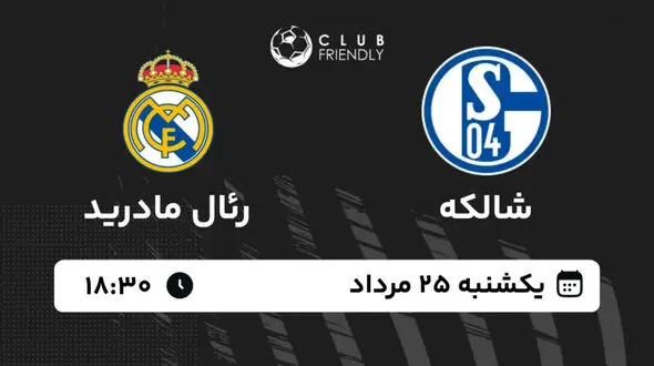 فیلم خلاصه بازی شالکه 0 - 3 رئال مادرید