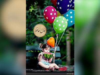 فال حافظ با معنی و تفسیر کامل