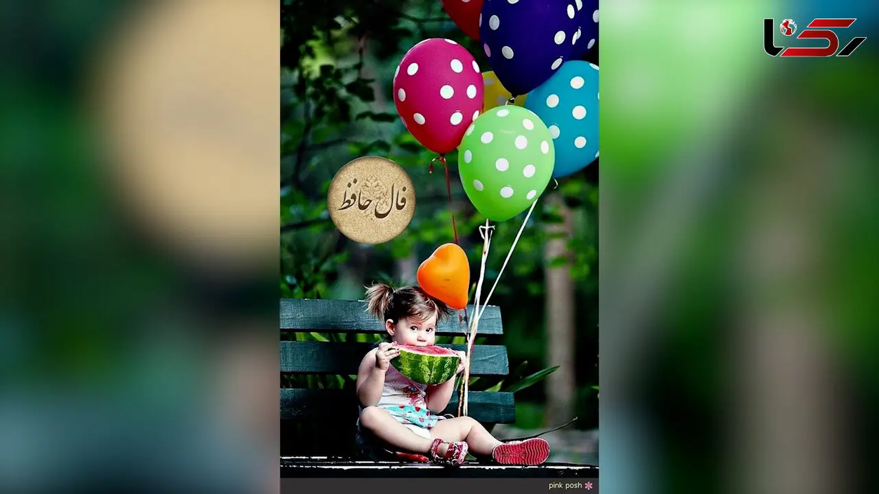 فال حافظ با معنی و تفسیر کامل