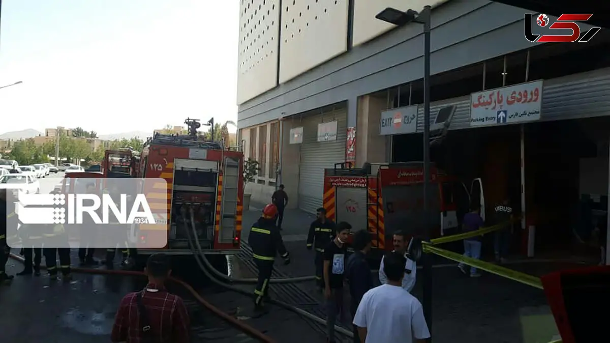 آتش‌سوزی در مجتمع تجاری نگین شیراز