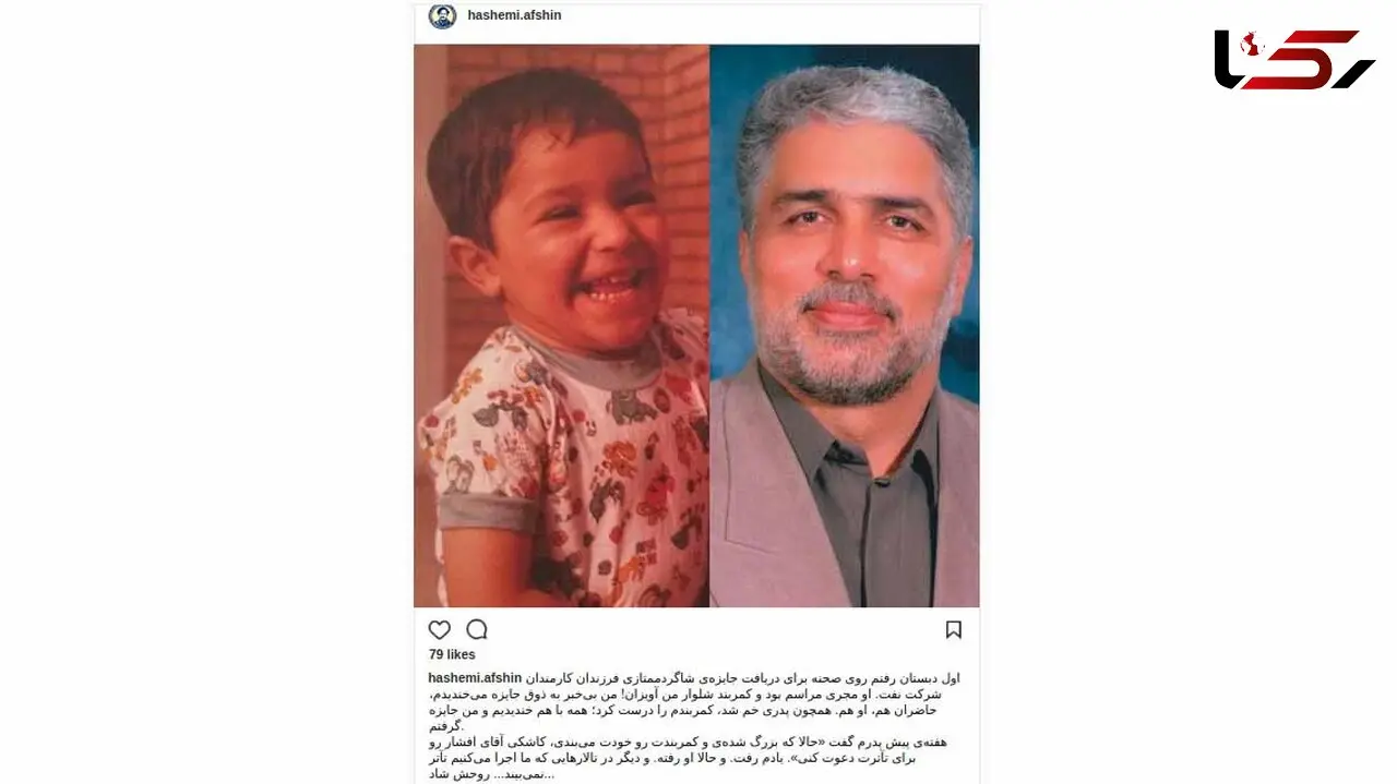 حسرتی که از درگذشت قاسم افشار به دل بازیگر معروف ماند + عکس اینستاگرام
