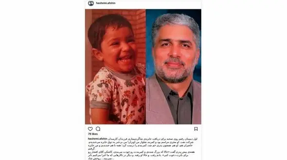 حسرتی که از درگذشت قاسم افشار به دل بازیگر معروف ماند + عکس اینستاگرام