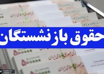 دهن کجی مجلس برای بازنشستگان تامین اجتماعی ! /  مجلسی هازخون بازنشستگان را توی شیشه کردند ! 