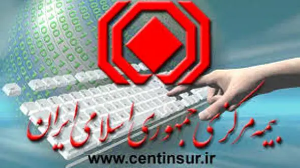 14 روز زمان رسیدگی به شکایات در بیمه / افزایش پرداخت های خسارت توسط بیمه ها