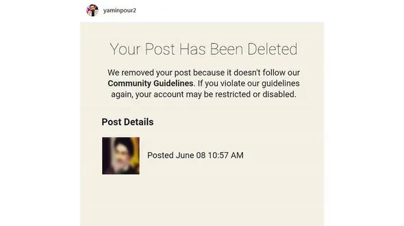 اینستاگرام پُست مجری مشهور ایرانی را حذف کرد! + سند