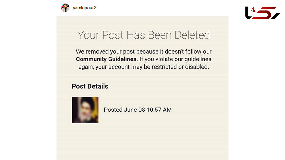 اینستاگرام پُست مجری مشهور ایرانی را حذف کرد! + سند