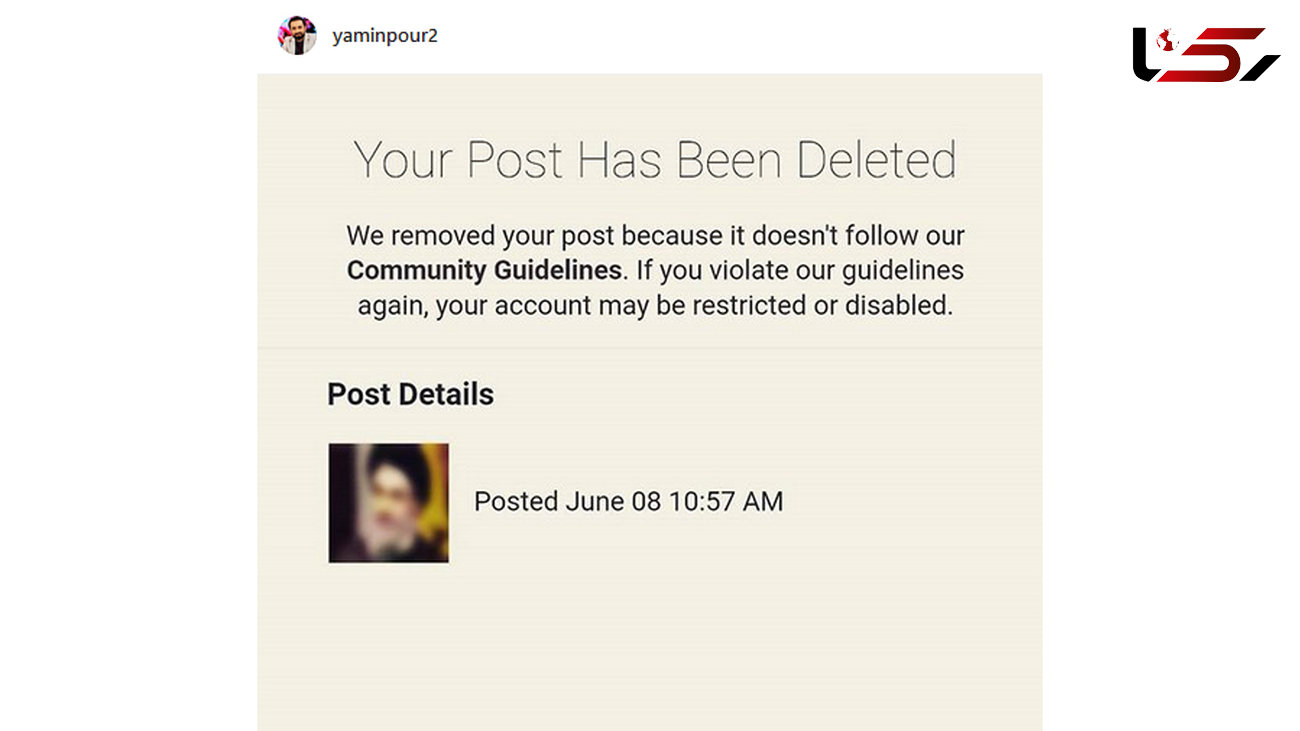 اینستاگرام پُست مجری مشهور ایرانی را حذف کرد! + سند
