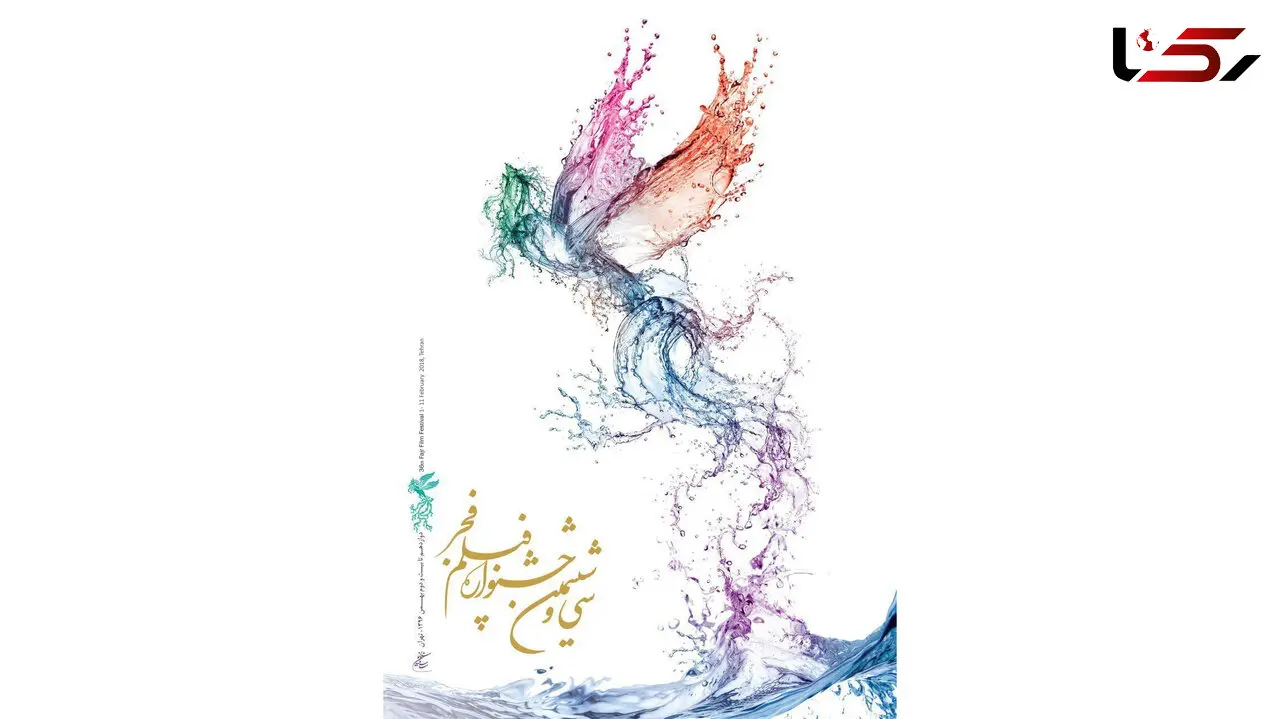آرا مردمی جشنواره فجر تلگرامی شد