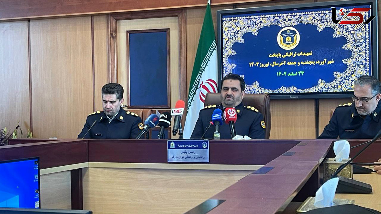تمهیدات ترافیکی دربی پایتخت از زمان رئیس پلیس راهور تهران