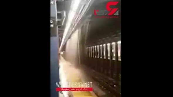 آبشار سیل آسا در ایستگاه متروی نیویورک + فیلم 