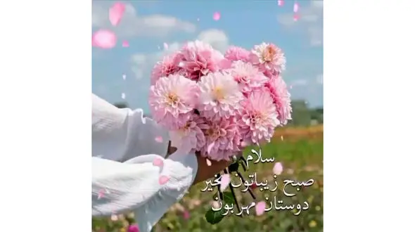 فال ابجد امروز / 21 اردیبهشت + فیلم